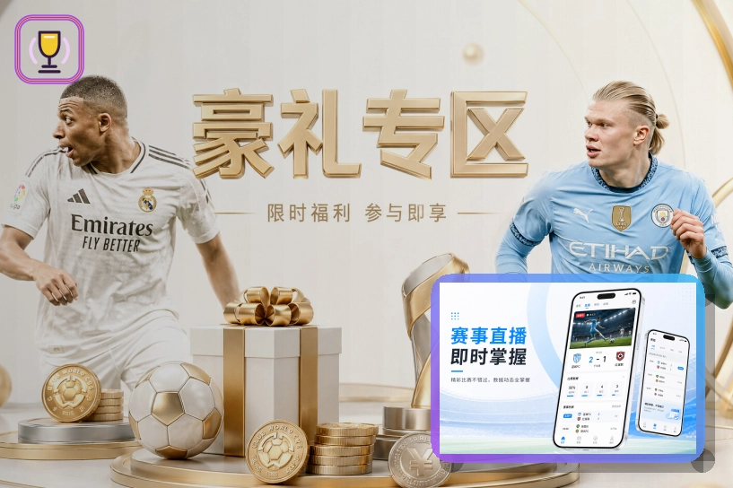 半岛体育运动装备展示图